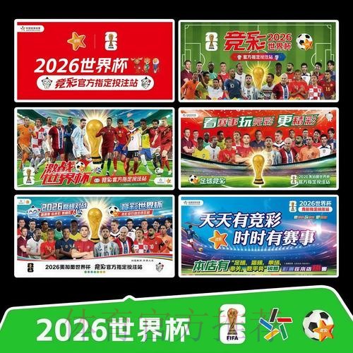 2026世界杯完整赛程最新高清直播查询入口